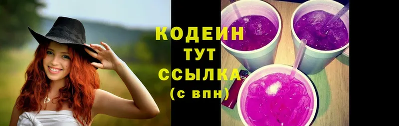 Кодеиновый сироп Lean напиток Lean (лин)  Борзя 