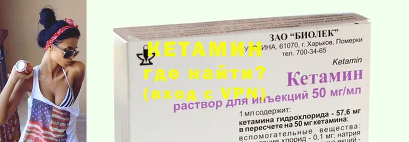 MEGA сайт  Борзя  КЕТАМИН ketamine 