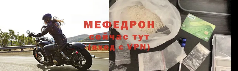 Мефедрон VHQ  Борзя 