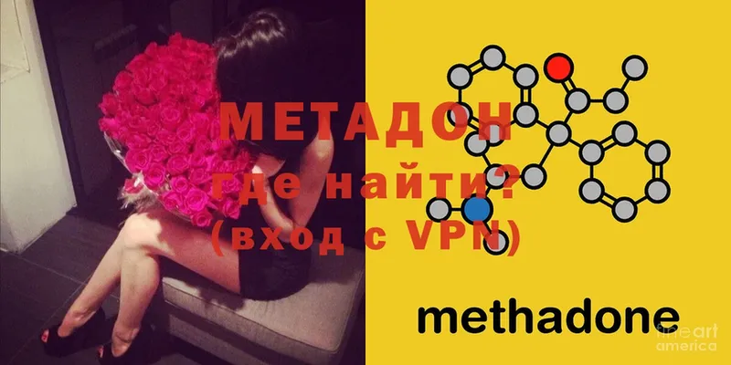 МЕТАДОН VHQ  купить  цена  Борзя 